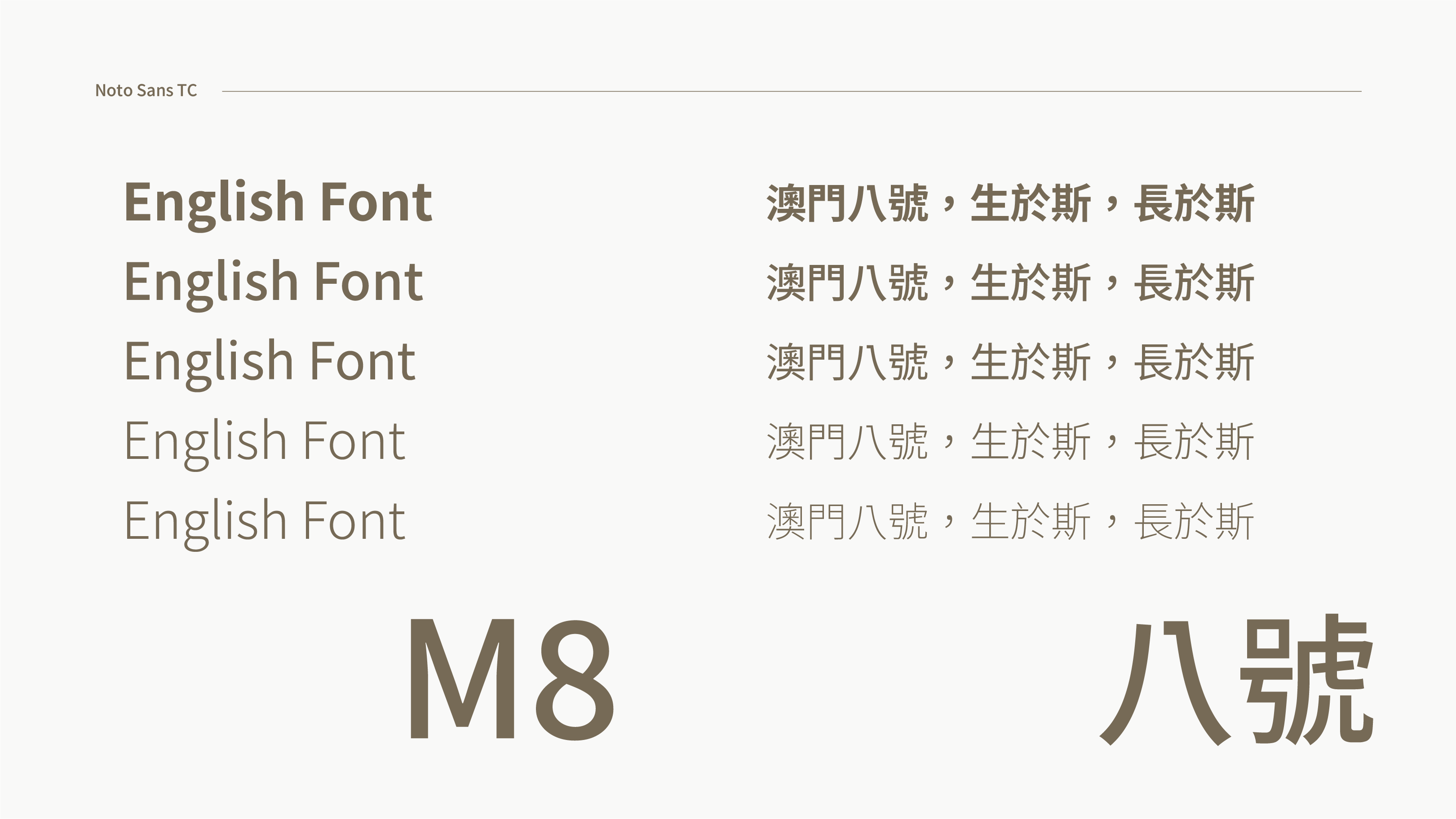 case_M8 6